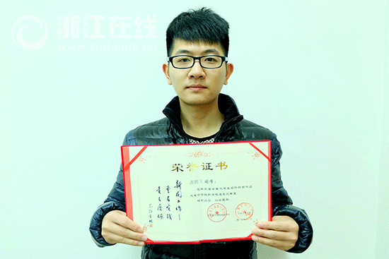 图为潘鹏飞同学获得去昂大学生经济新闻作品大赛三等的证书